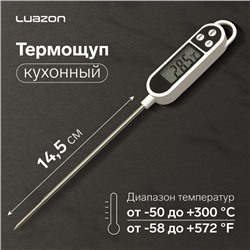 Термометр (термощуп) кухонный Luazon LTR-01, максимальная температура 300 °C, от LR44, белый