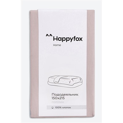 Пододеяльник из поплина 150X215 Happy Fox Home