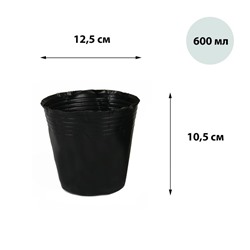 Горшки полиэтиленовые для рассады, 600 мл, 12,5 × 12,5 × 10,5 см, толщина 50 мкм, чёрный, Greengo