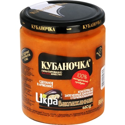 "Кубаночка" Икра Баклажанная с/б 460 гр.