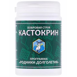 Кастокрин (бобровая струя), 56 капсул по 0,5 г, Доктор Корнилов