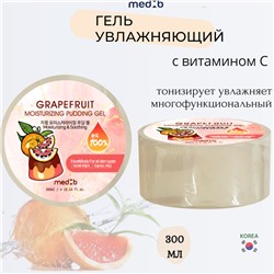 MEDB Grapefruit Moisturizing Pudding Gel Увлажняющий гель для тела с экстратком грейпфрута 300мл