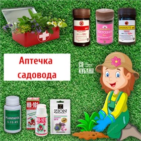 Аптечка садовода - профсредства, удобрения, биопрепараты