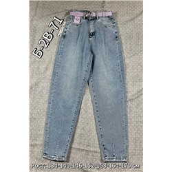 Новый джинсы 20.05