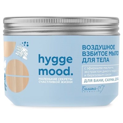 Белита-М Hygge Mood Мыло для тела Воздушное взбитое с эфирными маслами 300мл (срок до 10.2024)