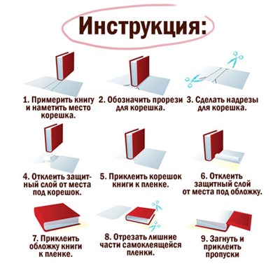 Пленка самоклеящаяся для учебников и книг фактурная, рулон 45х100 см, ПИФАГОР, 224316