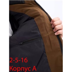 Распродажа куртка 13.12.