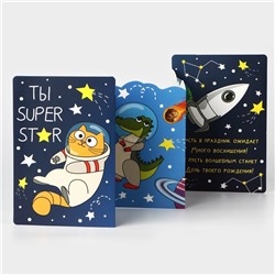 Поздравительная открытка с раскраской «Ты супер», космос, 12 × 18 см