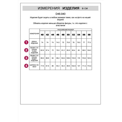 Юбка Vilatte D46.040 черный