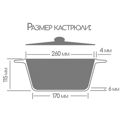 Кастрюля  с антипригарным покрытием 4л, д26см "Классик", h11,5см, s0,4см, литые ручки, стеклянная крышка с пароотводом, форма "Классик волна", подарочная упаковка (Россия)