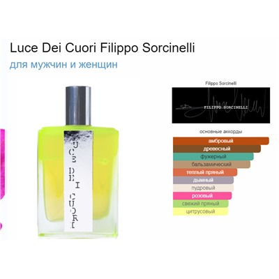 FILIPPO SORCINELLI LUCE DEI CUORI unisex