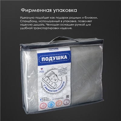 Подушка ортопедическая Memory foam Реноме<14/307, Эргономика С (сетка), 50*38*12>