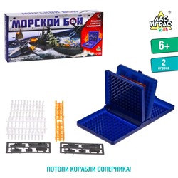 Настольная игра «Морской бой», двойное пластиковое поле, от 2 игроков, 6+