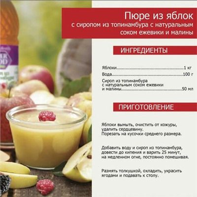 Заменитель сахара натуральный, сироп из топинамбура HEALTHY LIFESTYLE, 1,25 кг, пластиковая бутылка, HL 7053-1250