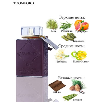 OMAF TOOMFORD POUR HOMME EDP 100 ML