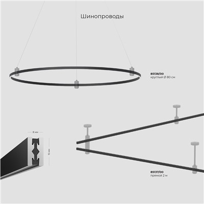 Esthetic Magnetic Декоративная стойка с коннектором h606mm MEDIUM