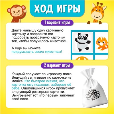 Настольная игра для детей на логику «Мемо-лото. Животные», от 1 игрока, 3+