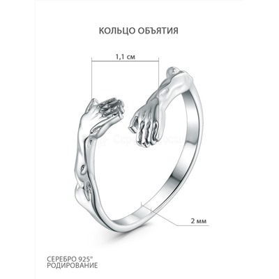 Кольцо из серебра родированное - Руки, Объятия 1-464р
