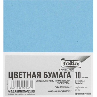 FOLIA Бумага цветная, 300 г/м2, A4, 10 л, голубой небесный