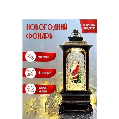 Новогодний настольный музыкальный светильник  30.09.