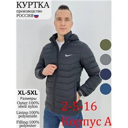 Распродажа куртка 13.12.