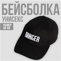 Кепка мужская с лентой DANGER, цвет чёрный, р-р 56