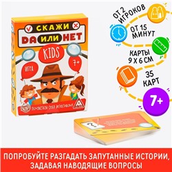 Карточная игра «Скажи ДА или НЕТ. Kids», 35 карт