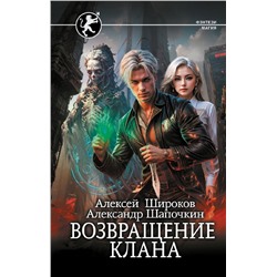 Читать онлайн «Полет сокола», Алексей Широков – Литрес, страница 5