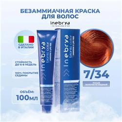 INEBRYA BIONIC COLOR 7/34 Крем-краска перманентная безаммиачная Ammonia & pPD Free BLOND