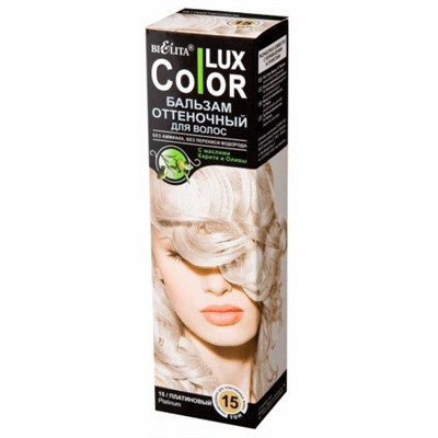 Оттеночный бальзам для волос Bielita Color Lux - Платиновый, 100 мл