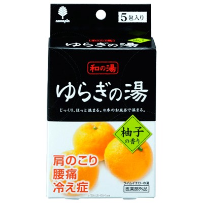Соль для ванн "Горячие источники", аромат юдзу (цитрусовый) Kiyou Jochugiku, Япония, 5шт х 25 г Акция