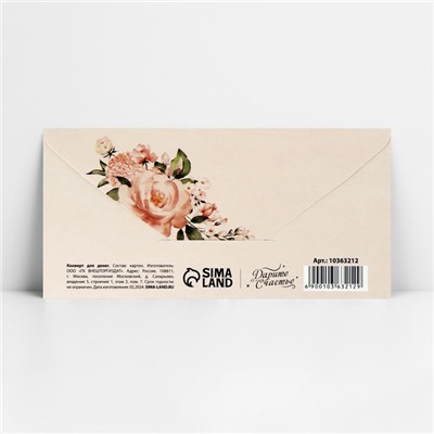 Конверт для денег «С днём свадьбы», розовые цветы, 16.5 х 8 см
