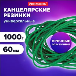 Резинки банковские универсальные диаметром 60 мм, BRAUBERG 1000 г, зеленые, натуральный каучук, 440103