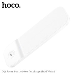 Беспроводная зарядка Hoco CQ6 Power 3-in-1 wireless fast charger(SAM Watch) - White