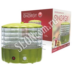 Сушилка электрическая Energy для продуктов 5 поддонов D 27.5 см, 6,3 л, EN-552