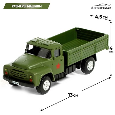 Грузовик металлический «ЗИЛ. Бортовой», 1:52, инерция