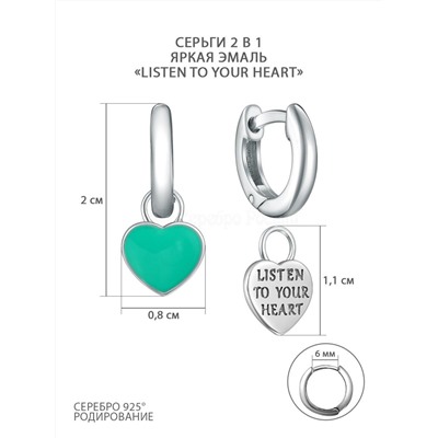 Серьги из серебра с эмалью родированные - Сердца, "Listen to your heart" (2 в 1) 2364405416-70