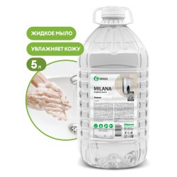 GRASS Средство для мытья кожи рук "Milana" эконом (5л.)