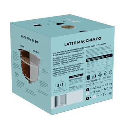 Кофе в капсулах LEBO "Latte Macchiato" для кофемашин Dolce Gusto, 8 порций (16 капсул)