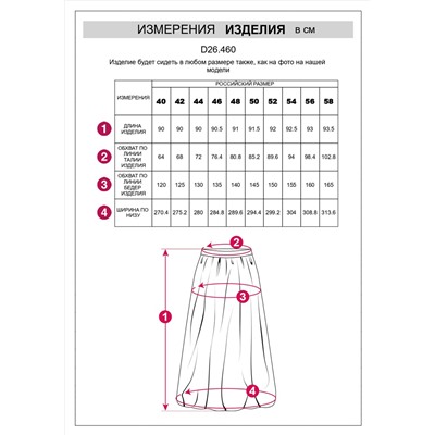 Трендовая юбка-баллон из тонкой тафты с матовым блеском