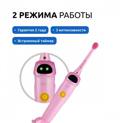 Электрическая зубная щетка Revyline RL 020 Kids Розовая