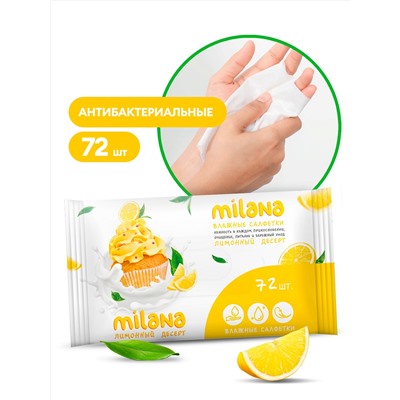 GRASS Влажные антибактериальные салфетки Milana «Лимонный десерт», 72шт