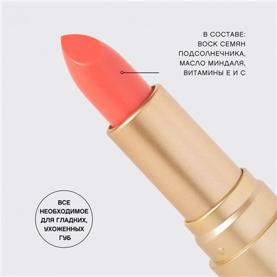 Помада-бальзам для губ VIVIENNE SABO - Balm Fantaisie - 05 Персиковый