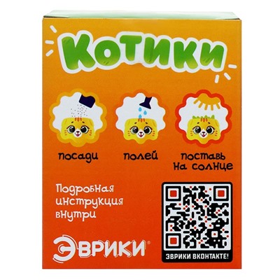 Набор для опытов, для детей «Котики. Выращиваем травку», растение в жёлтом горшочке