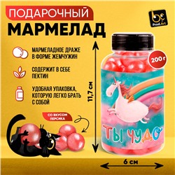 Мармелад, ТЫ ЧУДО, с ароматом персика, 220 гр., ТМ Prod.Art.
