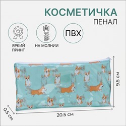 Косметичка-пенал на молнии, ПВХ, цвет мятный