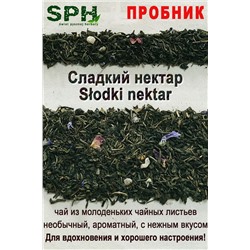 ПРОБНИК Зелёный чай 1266 SLODKI NEKTAR