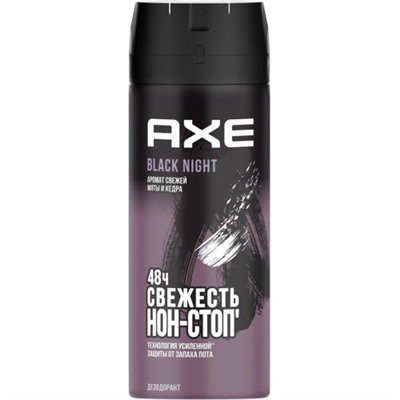 Дезодорант-спрей Axe (Акс) Black Night, 150 мл