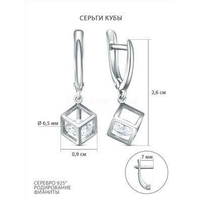 Серьги кубы из серебра с фианитами родированные 925 пробы С-0090р1200