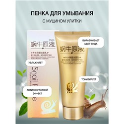 Пенка для умывания с муцином улитки Hankey